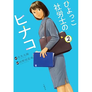 Amazon.co.jp 最新リリース: 社会保険労務士の資格・検定 の新着